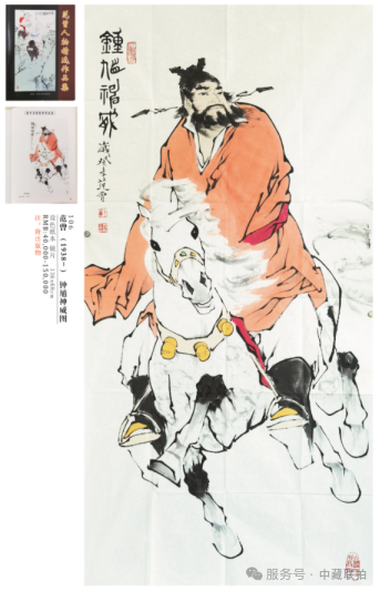 敬請光臨!弘仁元2025迎春藝術品拍賣會(图10) 敬請光臨!弘仁元2025迎春藝術品拍賣會(图10)