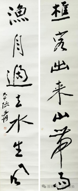 关注网拍!2025弘仁元新年名家書畫拍賣會!(图11) 关注网拍!2025弘仁元新年名家書畫拍賣會!(图11)