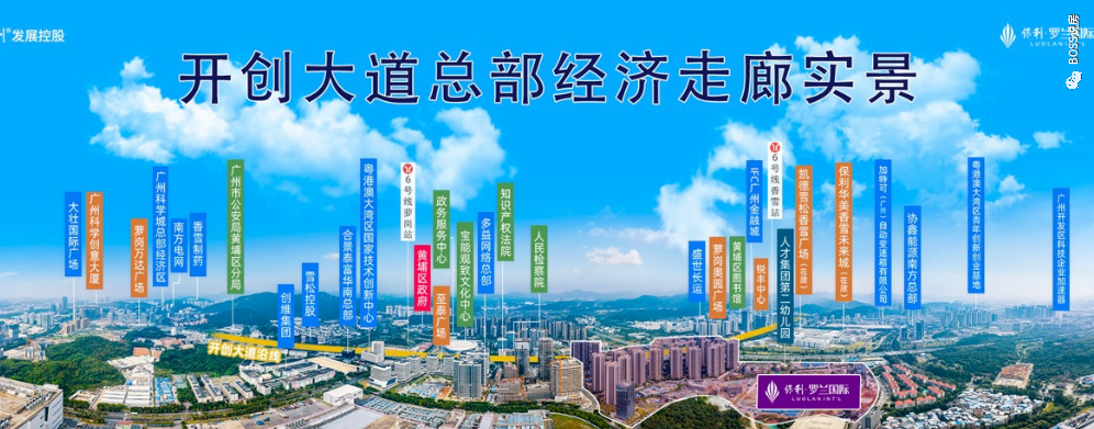 黄埔保利罗兰国际98-135㎡，值不值得买？