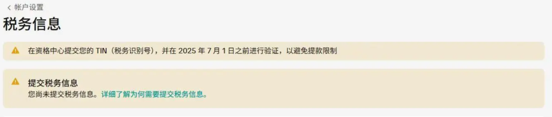 TikTok Shop 马来西亚如何上传TIN？电子发票
