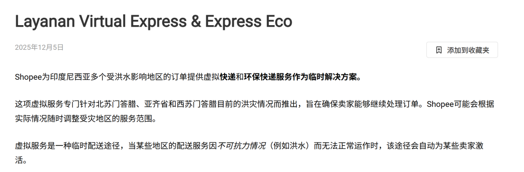 暴击三连！印尼市场旺季不旺，三大“拦路虎”截胡订单