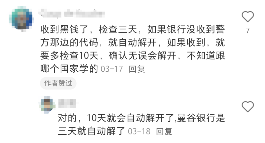3个月冻结13.5w账户！泰国银行卡藏“大雷”，卖家惨遭资金断裂