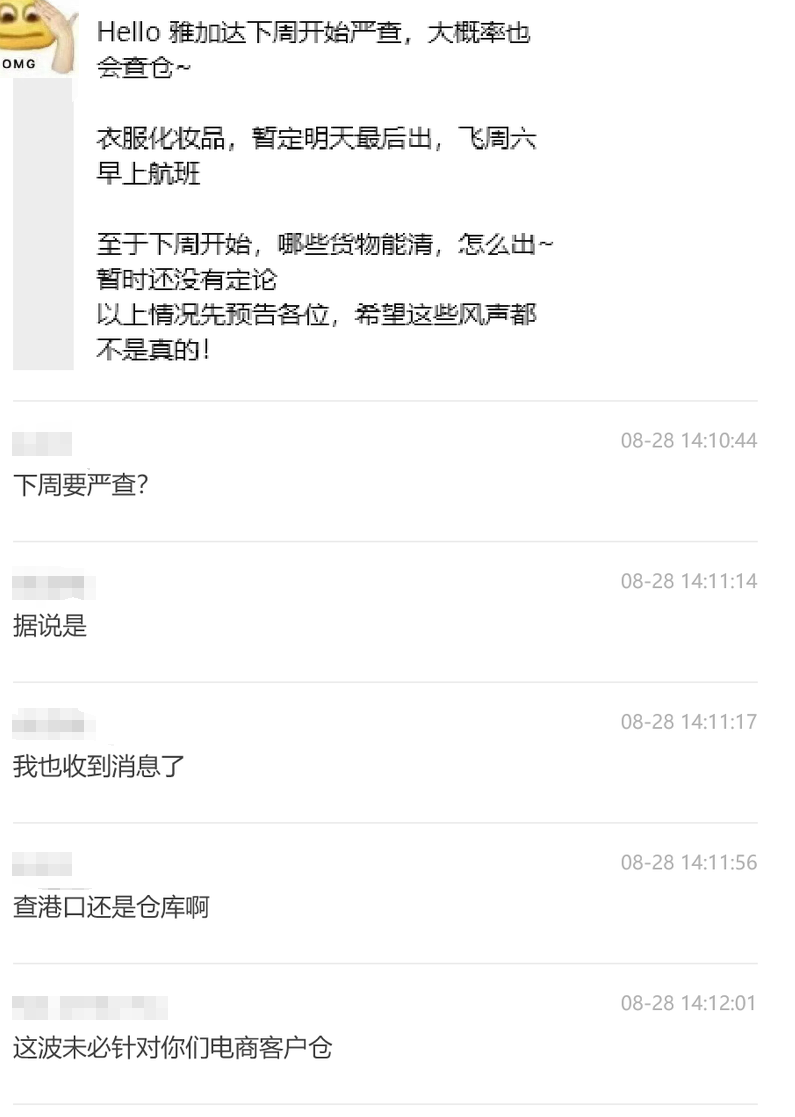 印尼下周将迎新一轮严查？已有卖家收到风声