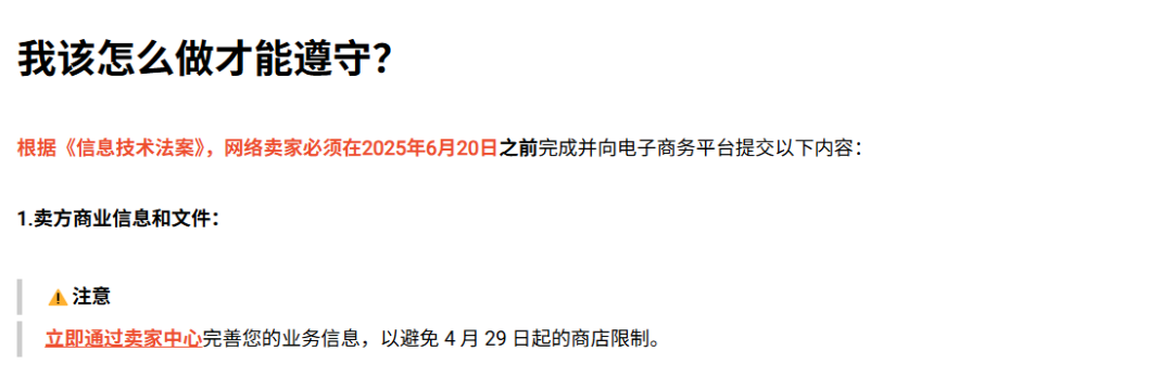菲律宾 “FDA 们” 暗藏雷区，卖家为何惨遭平台扫雷封店？