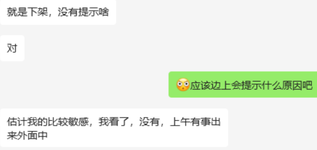 菲律宾 “FDA 们” 暗藏雷区，卖家为何惨遭平台扫雷封店？