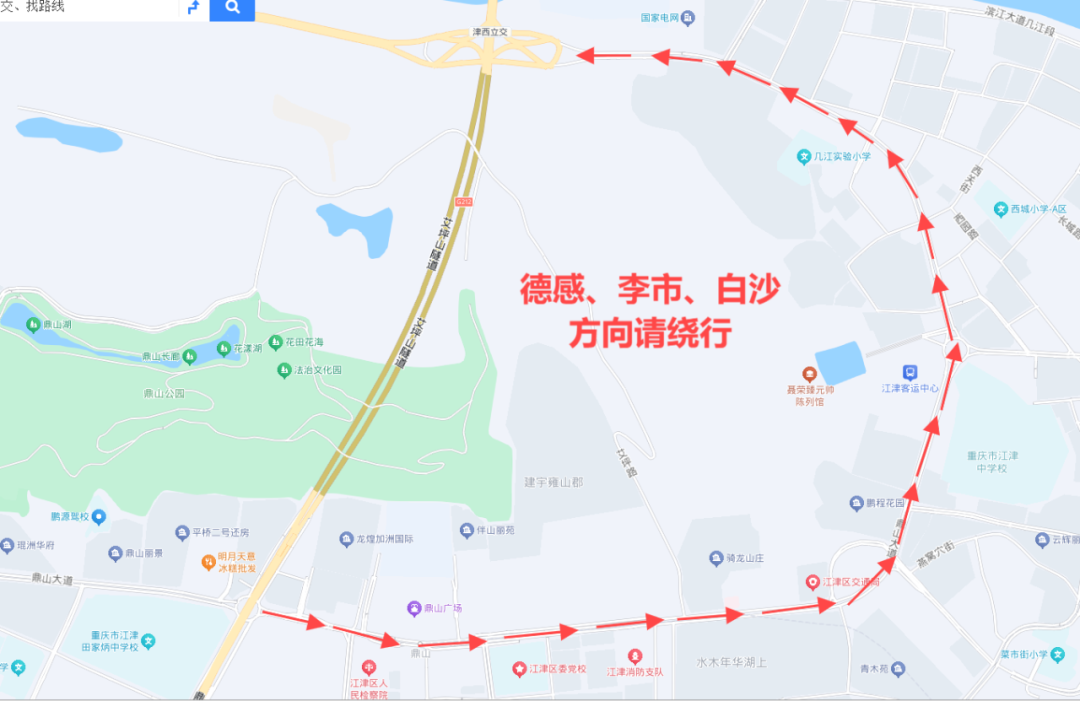 江跳线（圣泉寺至鼎山段）工程鼎山站综合管廊支管占道施工通告