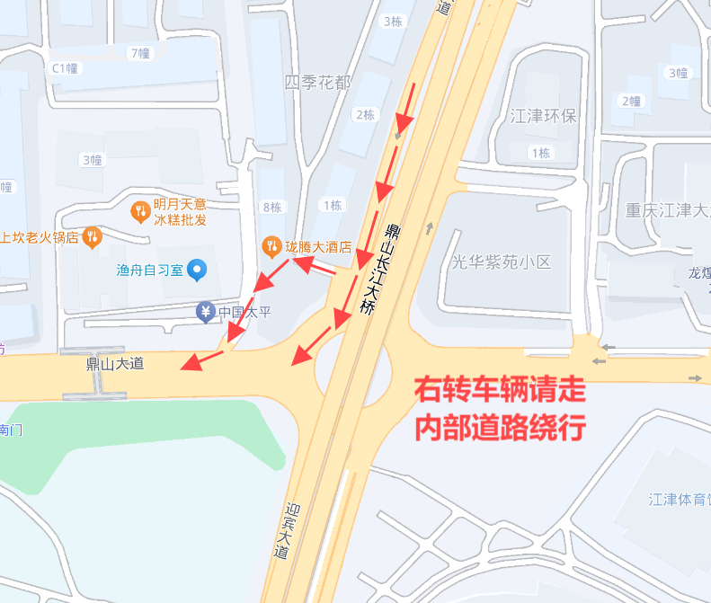 江跳线（圣泉寺至鼎山段）工程鼎山站综合管廊支管占道施工通告