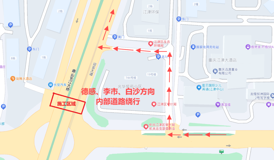 江跳线（圣泉寺至鼎山段）工程鼎山站综合管廊支管占道施工通告