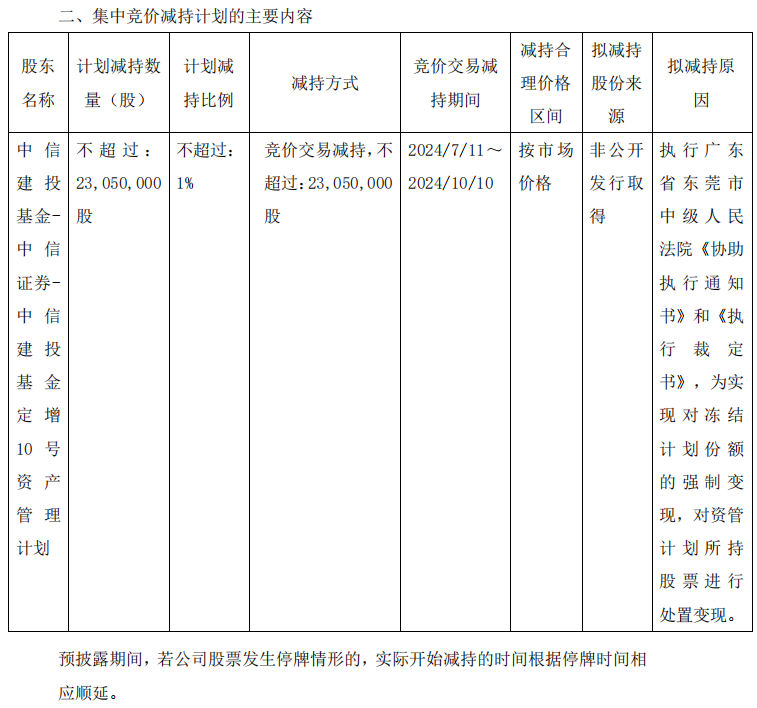 2024年06月26日 青山纸业股票