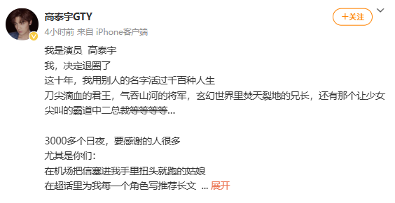 187cm“男神”宣布退圈！名气不减反增，34岁状态不输小鲜肉