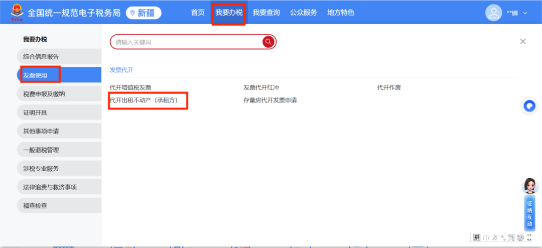 _出租开票要交哪些税_开出租赁发票时的会计分录