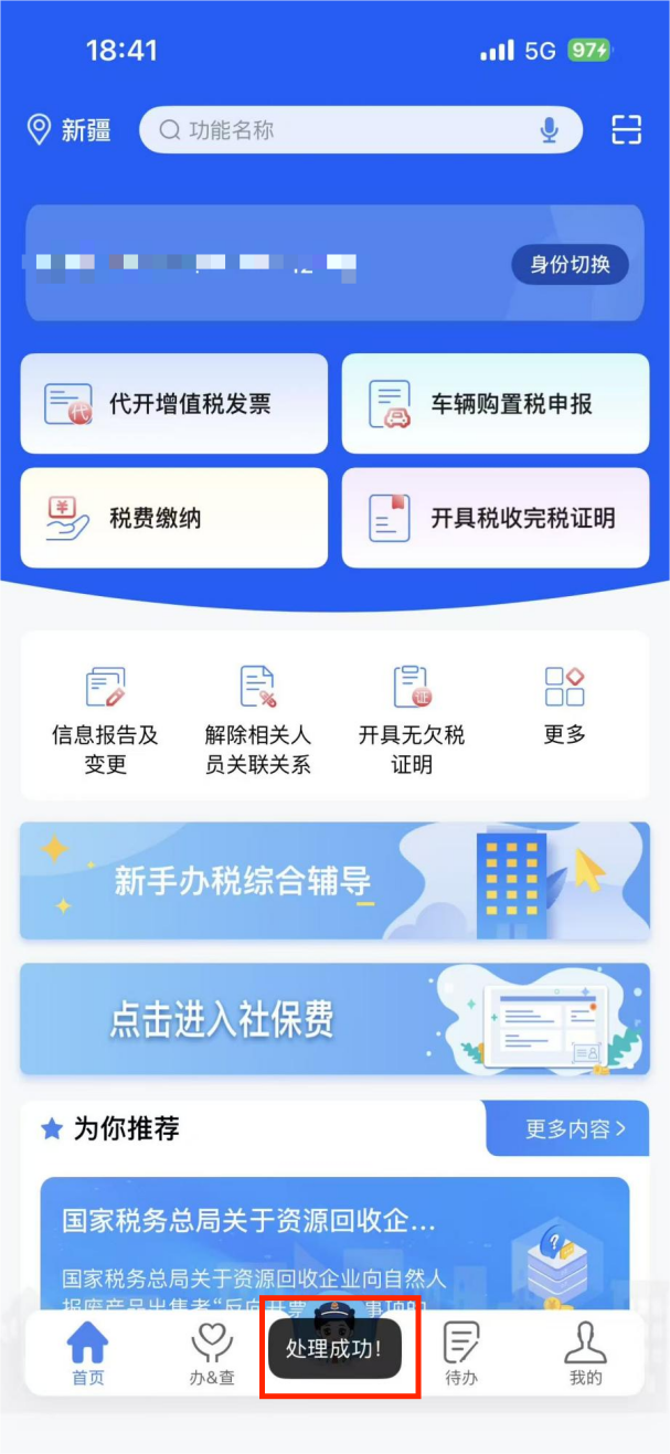 电子税务局企业用户授权管理_电子税务局增加企业怎么授权_