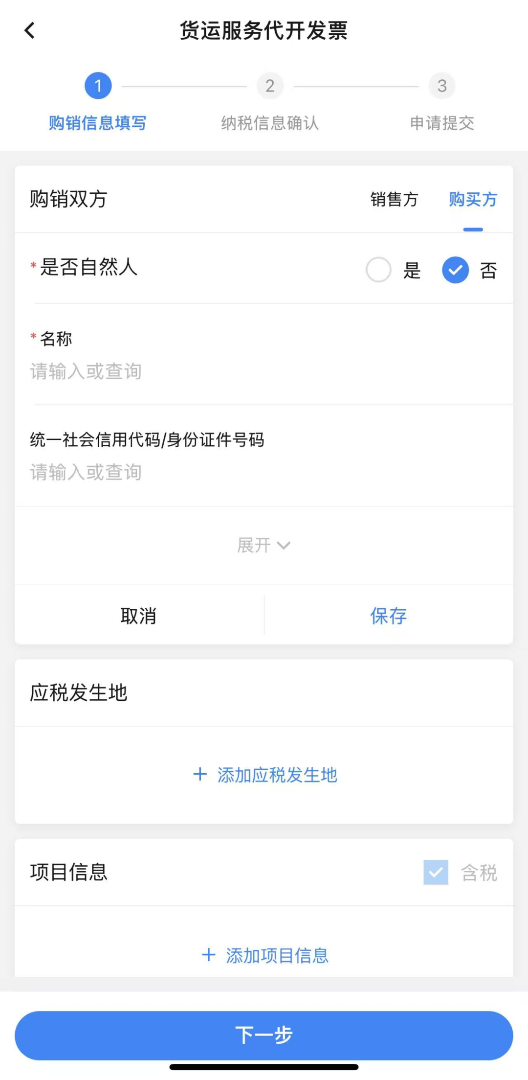 货物运输的发票_货物运输发票开具_
