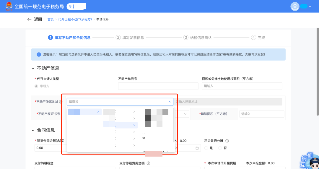 开出租赁发票时的会计分录_出租开票要交哪些税_