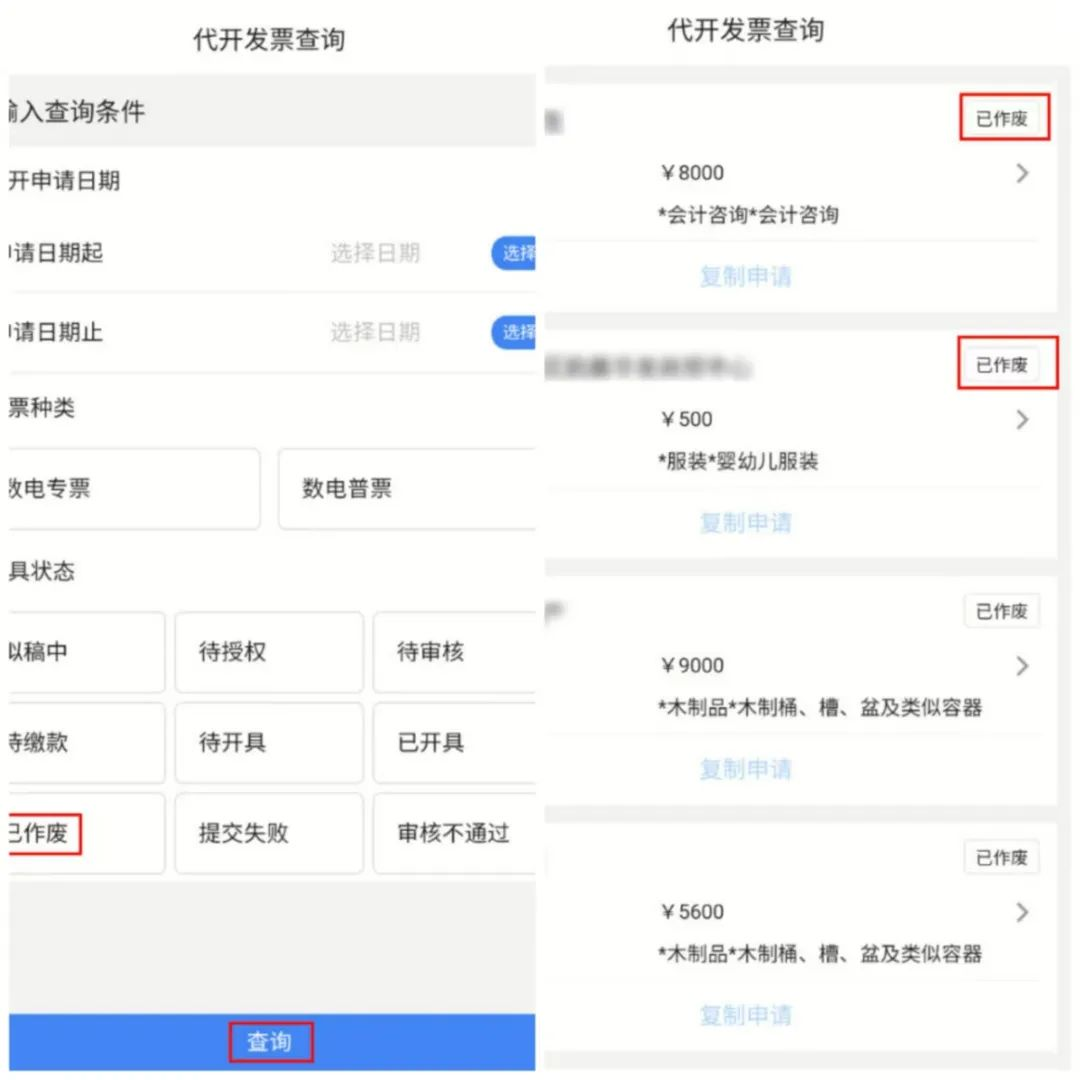 _税票开错作废什么时候退钱_发票开错了作废算税吗