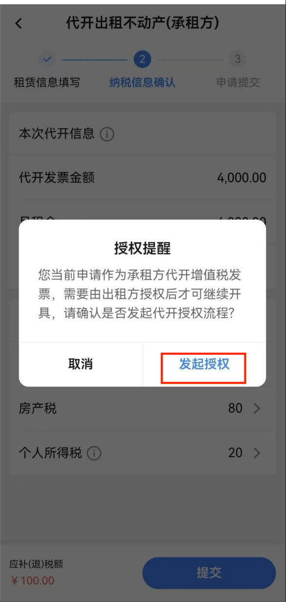 出租开票要交哪些税__开出租赁发票时的会计分录