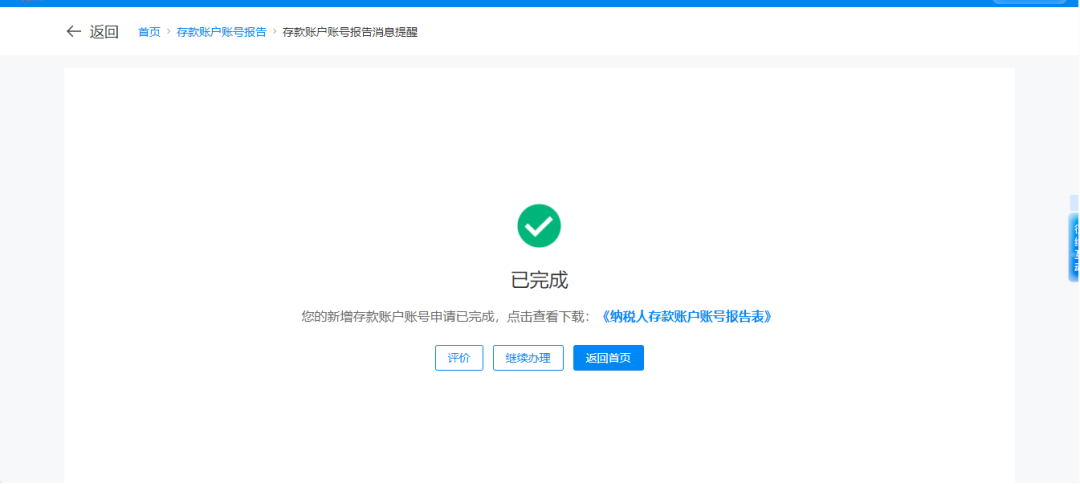 发票抵扣了怎么退回__发票抵税后还能退吗