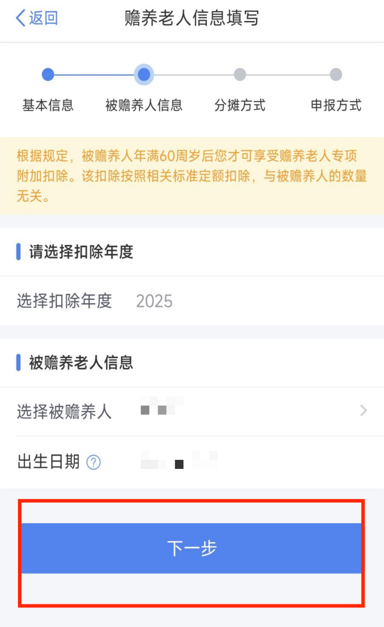 _个人所得税专项附加养老扣除_个人附加扣除中养老费用扣除