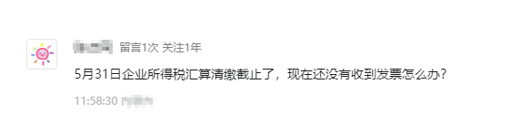 发票开具截止时间__发票税截止办收就要得交税吗