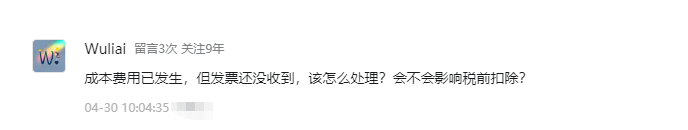_发票税截止办收就要得交税吗_发票开具截止时间