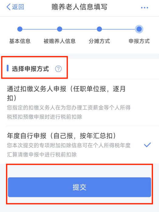 个人附加扣除中养老费用扣除__个人所得税专项附加养老扣除