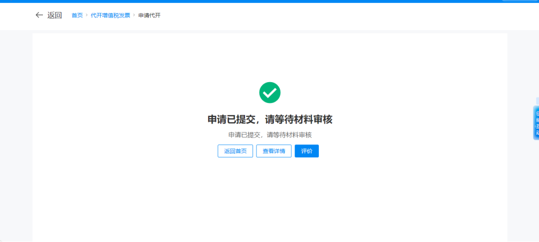 发票抵扣了怎么退回__发票抵税后还能退吗