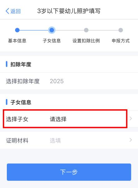 附加扣除子女教育如何填写_个人所得税专项附加扣除婴儿_