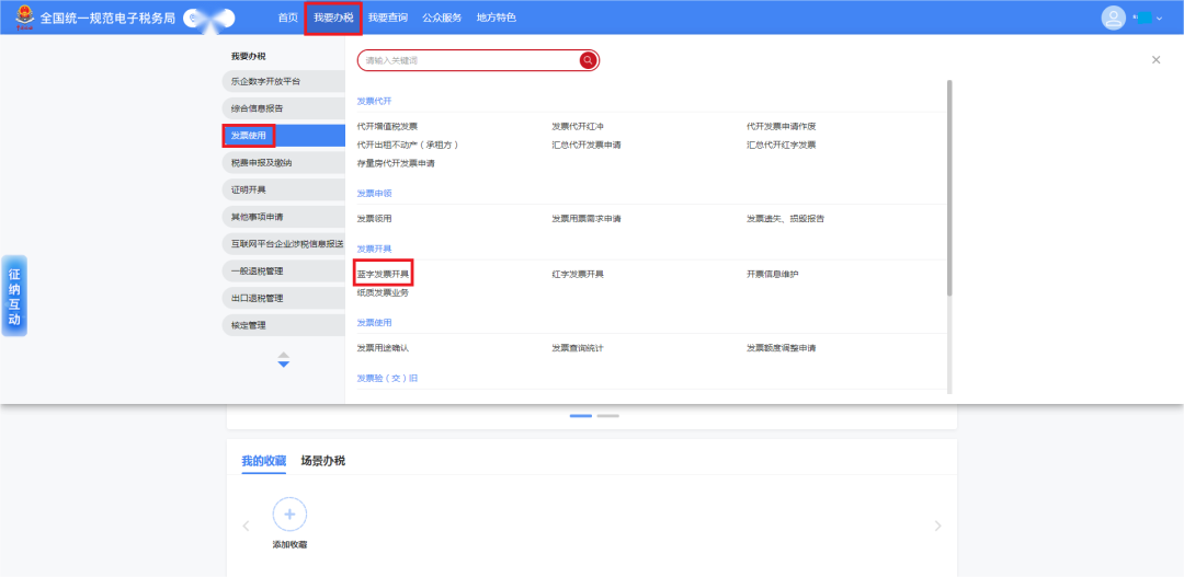 货物运输发票开具__货物运输的发票