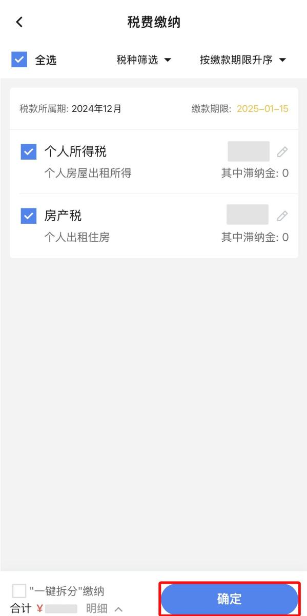 出租开票要交哪些税_开出租赁发票时的会计分录_