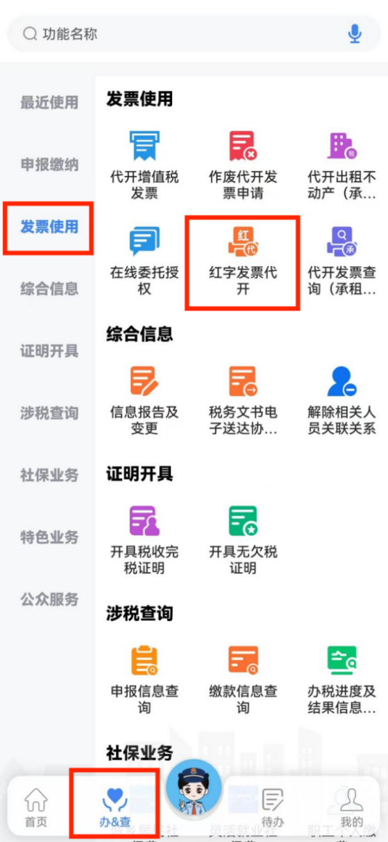 _税票开错作废什么时候退钱_发票开错了作废算税吗