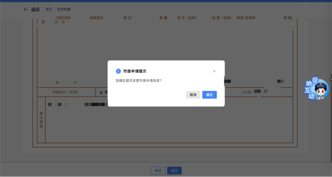 税票开错作废什么时候退钱__发票开错了作废算税吗
