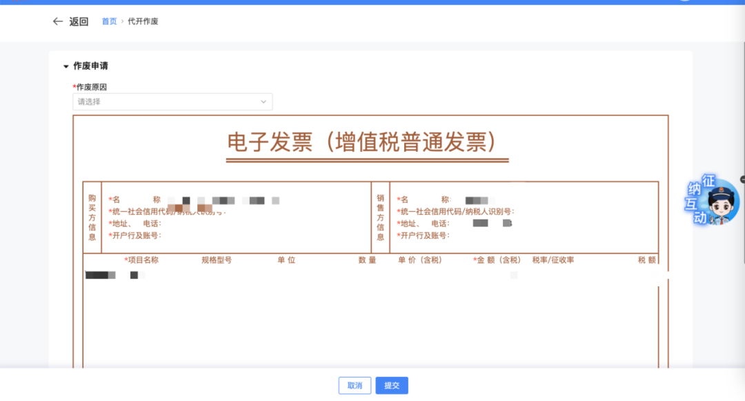 发票开错了作废算税吗__税票开错作废什么时候退钱