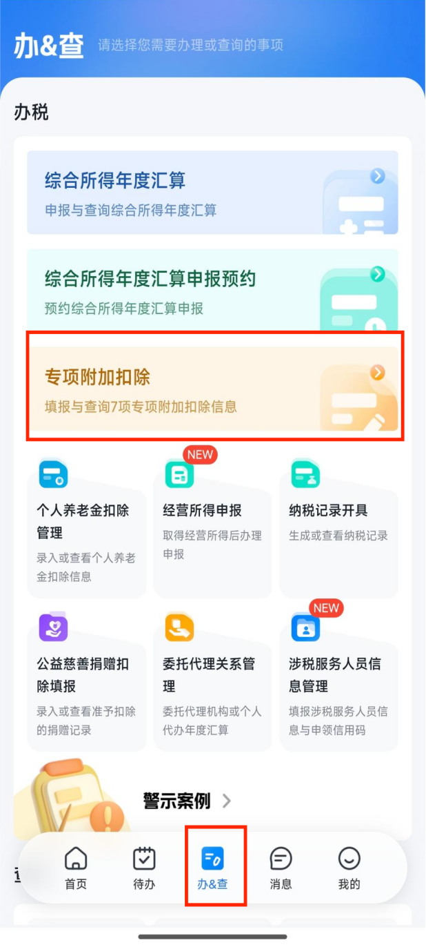 _大病附加扣除要求_大病医疗的专项附加扣除