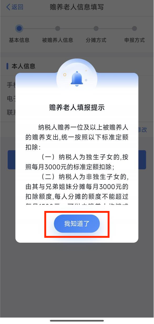 _个人附加扣除中养老费用扣除_个人所得税专项附加养老扣除