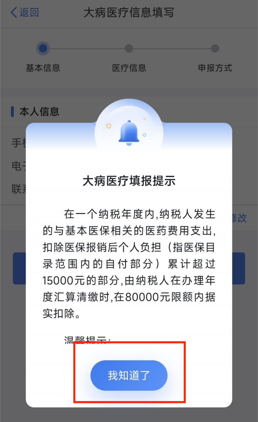 大病医疗的专项附加扣除_大病附加扣除要求_