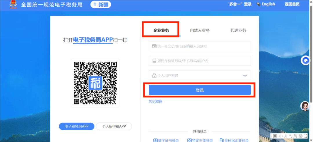 电子税务局企业用户授权管理__电子税务局增加企业怎么授权