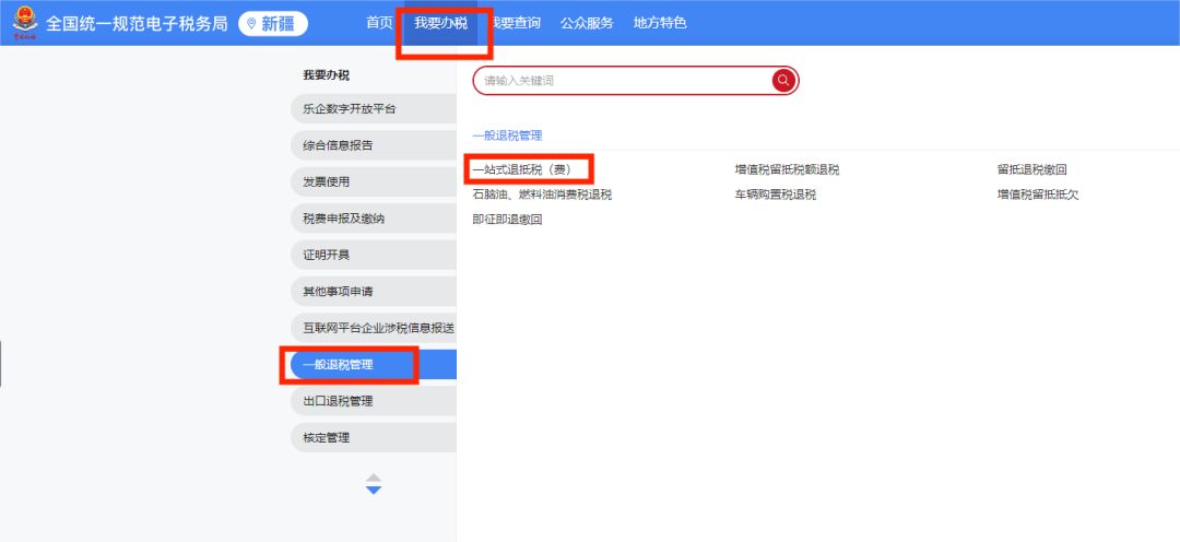发票抵税后还能退吗__发票抵扣了怎么退回