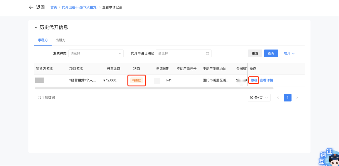 出租开票要交哪些税_开出租赁发票时的会计分录_