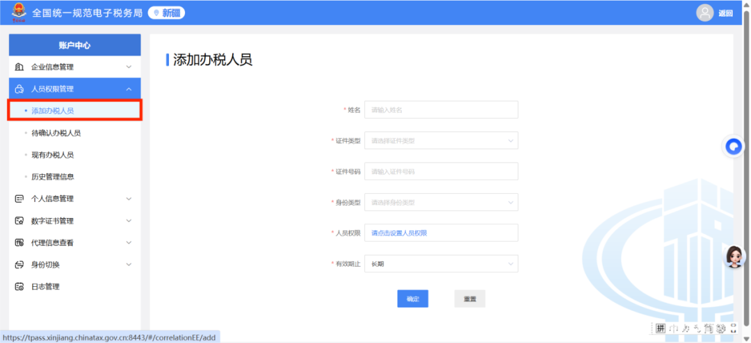 电子税务局企业用户授权管理_电子税务局增加企业怎么授权_