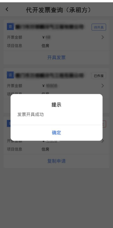 出租开票要交哪些税_开出租赁发票时的会计分录_