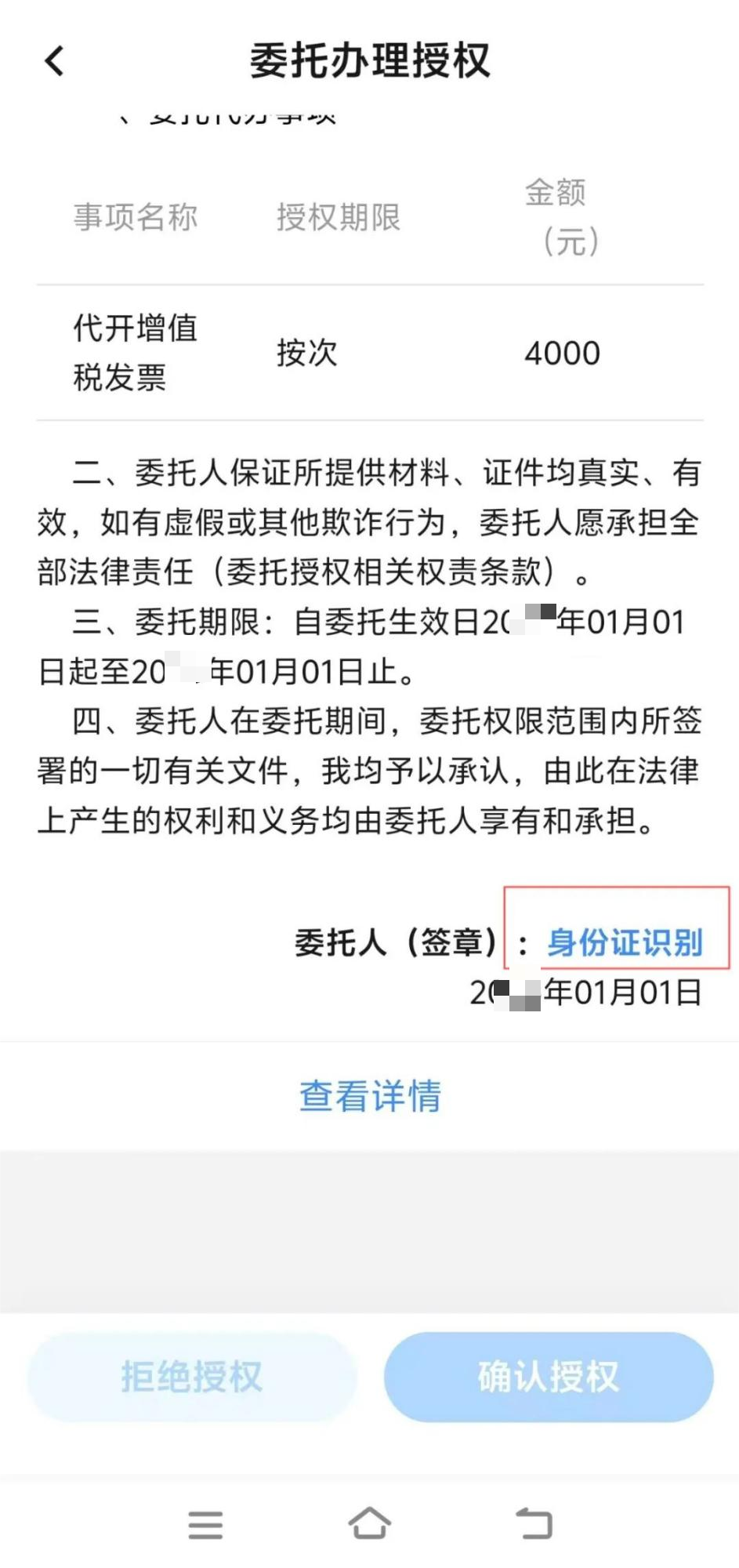 _开出租赁发票时的会计分录_出租开票要交哪些税
