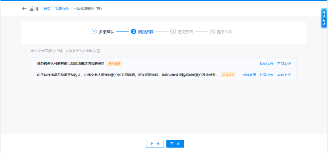 _发票抵税后还能退吗_发票抵扣了怎么退回