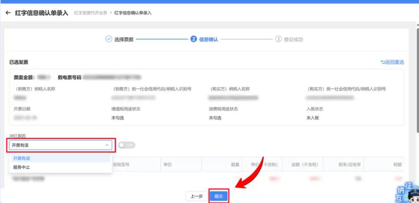 税票开错作废什么时候退钱__发票开错了作废算税吗