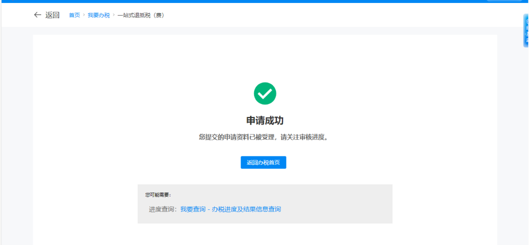 发票抵税后还能退吗_发票抵扣了怎么退回_