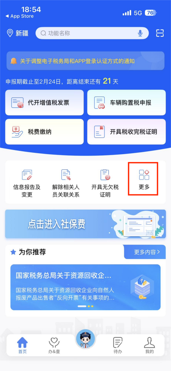 开出租赁发票时的会计分录__出租开票要交哪些税