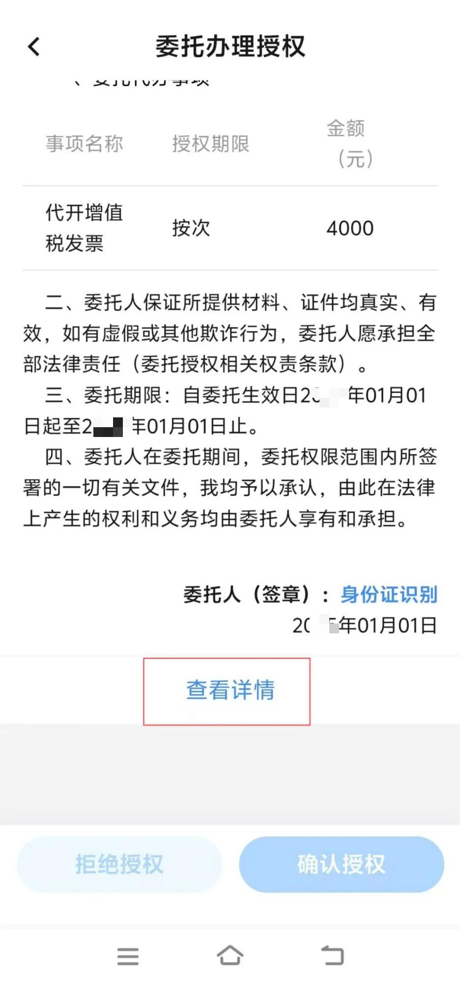开出租赁发票时的会计分录_出租开票要交哪些税_