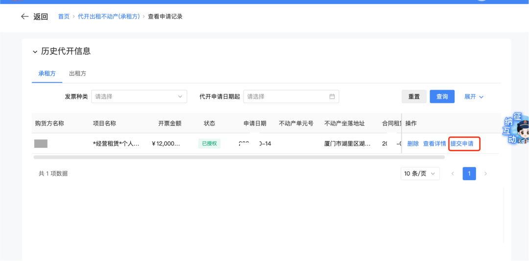 _出租开票要交哪些税_开出租赁发票时的会计分录