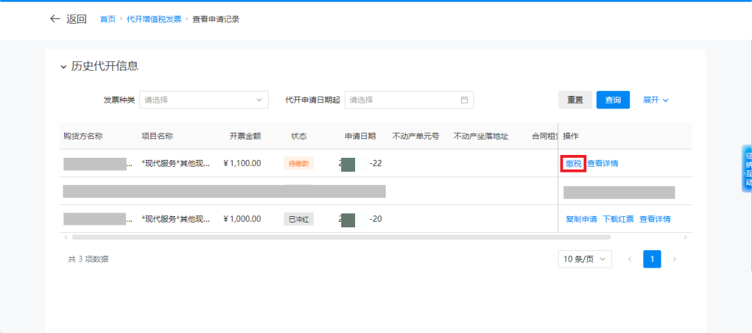 _发票抵扣了怎么退回_发票抵税后还能退吗