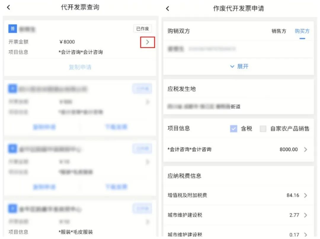 发票开错了作废算税吗_税票开错作废什么时候退钱_