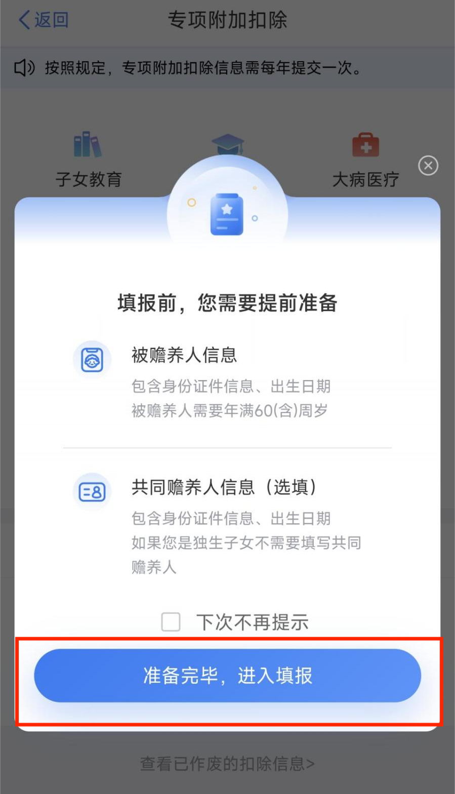 个人附加扣除中养老费用扣除__个人所得税专项附加养老扣除